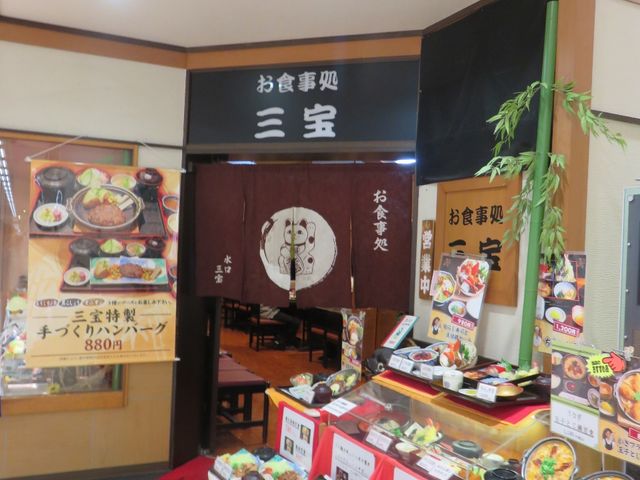 外観_三宝