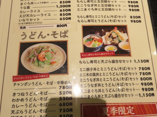メニュー_三宝