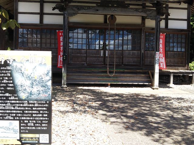 大谷寺