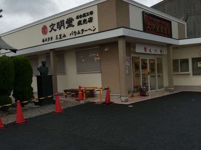 こじんまりとした店舗です。_文明堂 名古屋工場売店