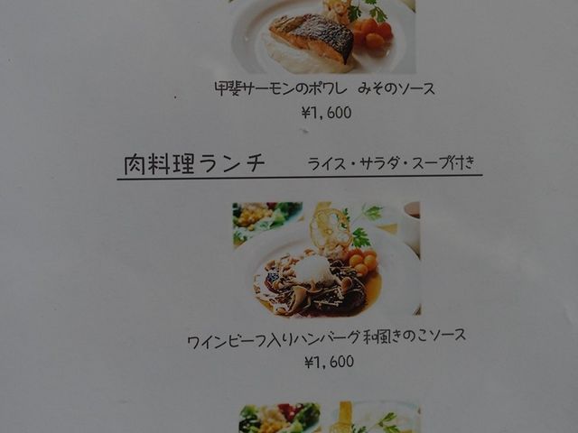 メニューから_ハイジの村 ボルケーノ