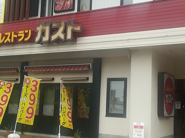 外観_ガスト 星ケ丘店