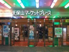 カワさんの天保山マーケットプレースへの投稿写真1