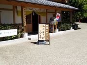 やんまあさんの天橋立観光情報ステーションの投稿写真1