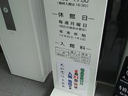 サーベルタイガーさんの大山忠作美術館の投稿写真1