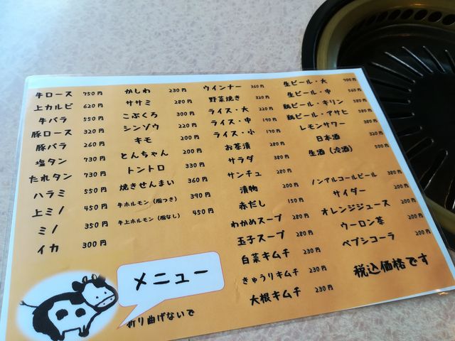 メニューは少ないけど、お値打ちです。_すずき屋