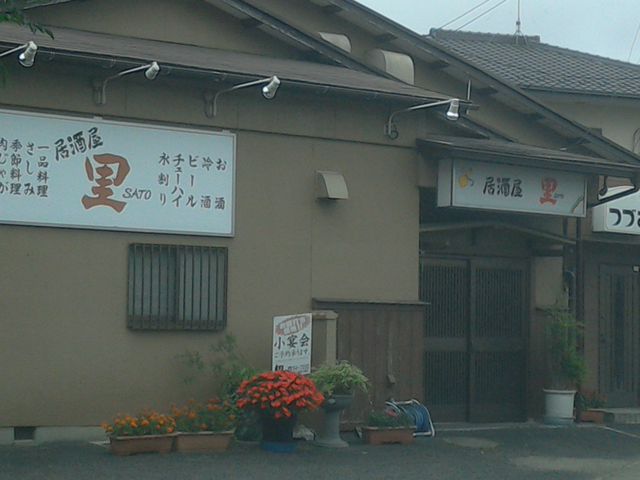 民家風ですが、看板ですぐ見つけられます。_里
