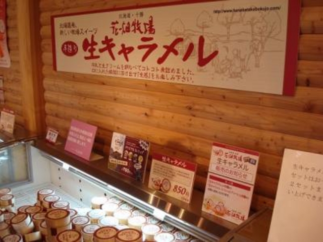 店内_花畑牧場 ファーマーズハウス