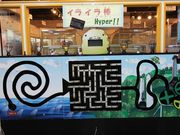 たかちゃんさんの稚内市青少年科学館の投稿写真3