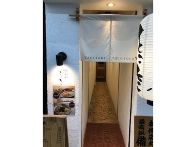 店舗入り口_焼き鳥屋 とことこ