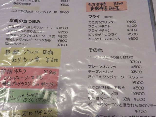 メニュー_葡萄屋