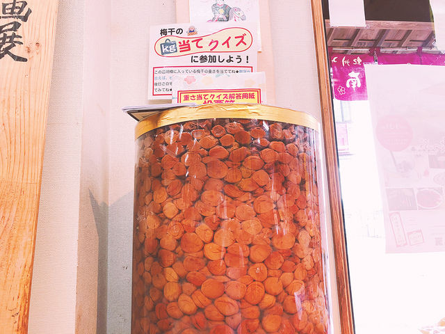 梅干し・梅製品売店_ぷらむ工房