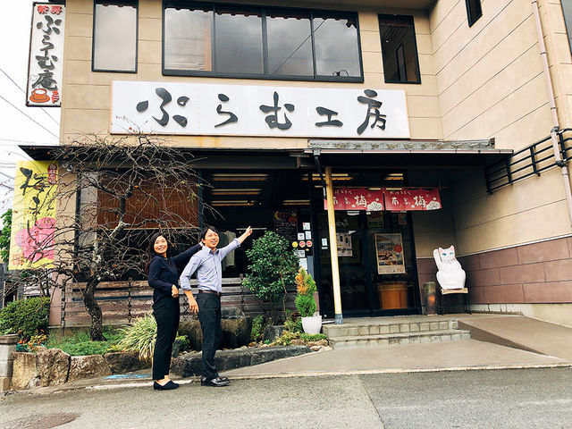 ぷらむ工房工場直売店(本店)_ぷらむ工房