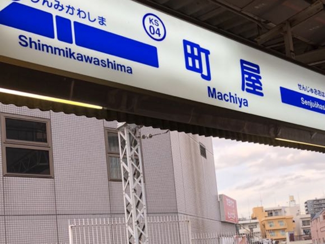 町屋駅_京成電鉄町屋駅
