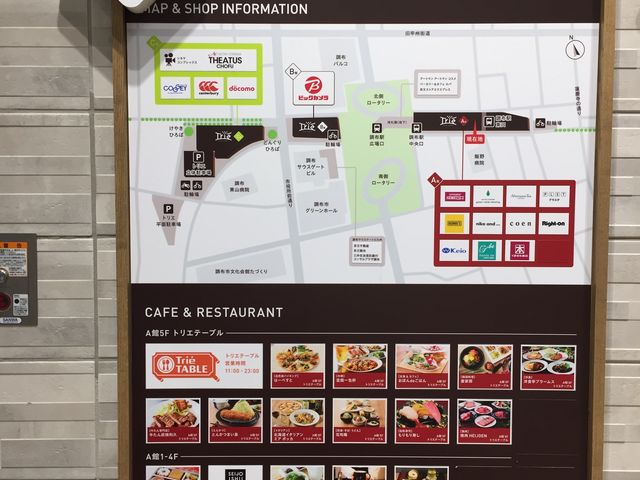 駅直結で便利_トリエ京王調布