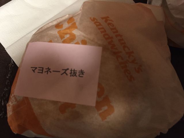 美味しかった_ケンタッキーフライドチキン岩出店