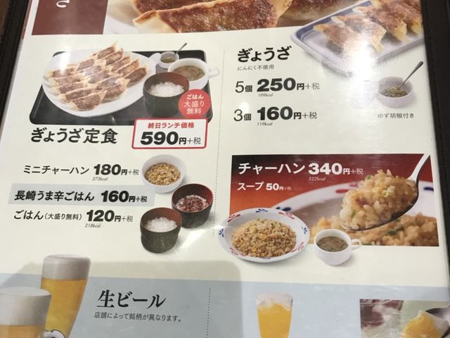 写真_リンガーハット 土浦千束町店