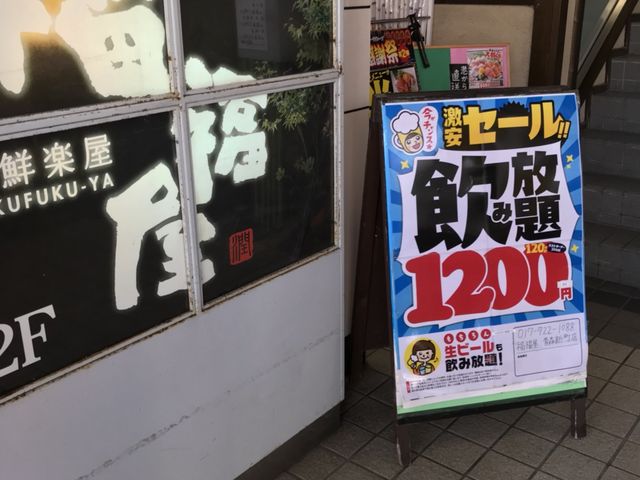 写真_福福屋 八戸三日町店