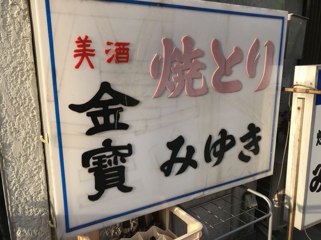 写真_みゆき