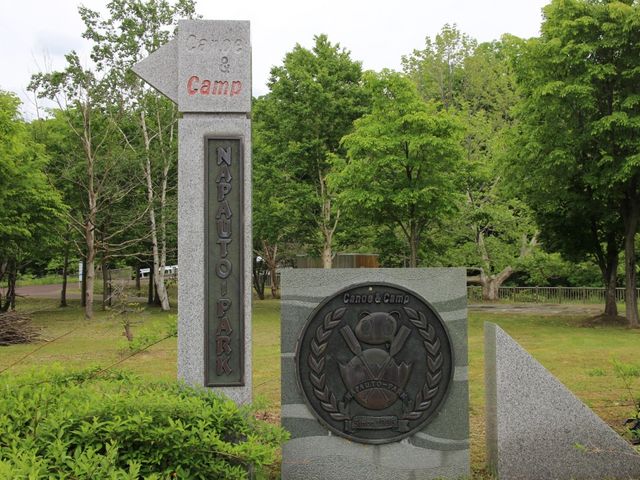 モニュメント_中川町オートキャンプ場ナポートパーク