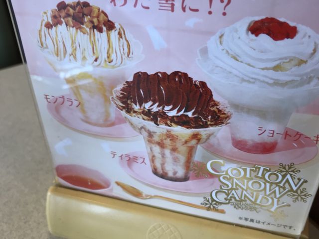 写真_ミスタードーナツ上尾店