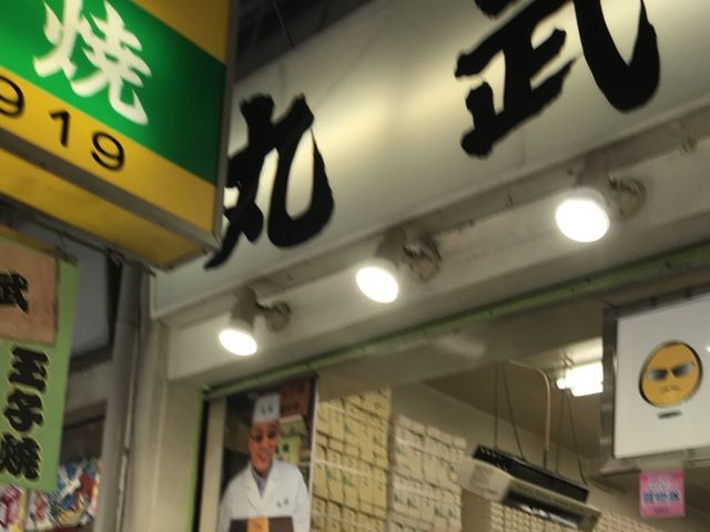 写真_つきじ丸武 玉子焼スイーツ