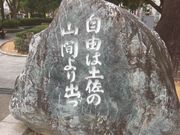 とうたんさんの立志社跡の投稿写真1