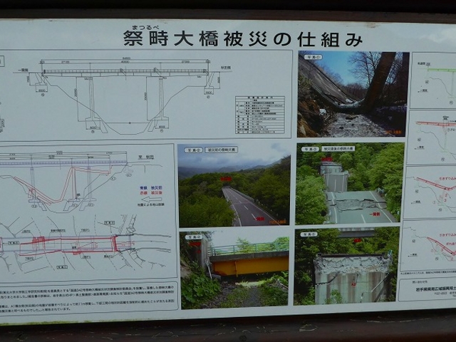祭畤大橋(落橋)展望の丘_祭畤大橋(落橋)展望の丘