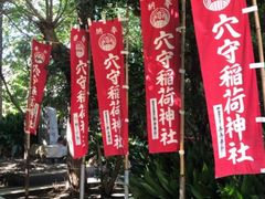 ちょこさんの穴守稲荷神社への投稿写真1
