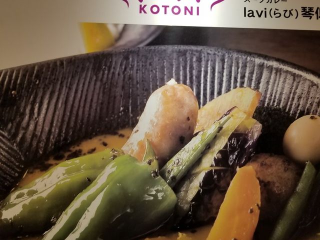 スープカレー_lavi・琴似店