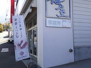 サーベルタイガーさんの梅屋アウトレットストアの投稿写真1