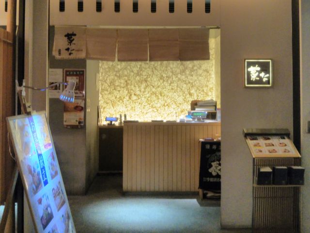 おばんざい・炙り焼き・酒 菜な COREDO室町_おばんざい・炙り焼き・酒 菜な COREDO室町
