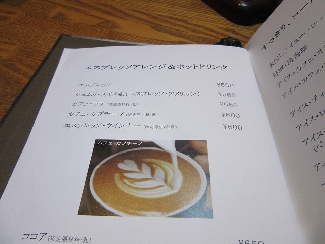 メニュー_サザコーヒー 本店