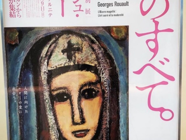 見所満載_パナソニック汐留美術館