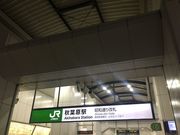 ヒロシさんのJR 秋葉原駅の投稿写真1