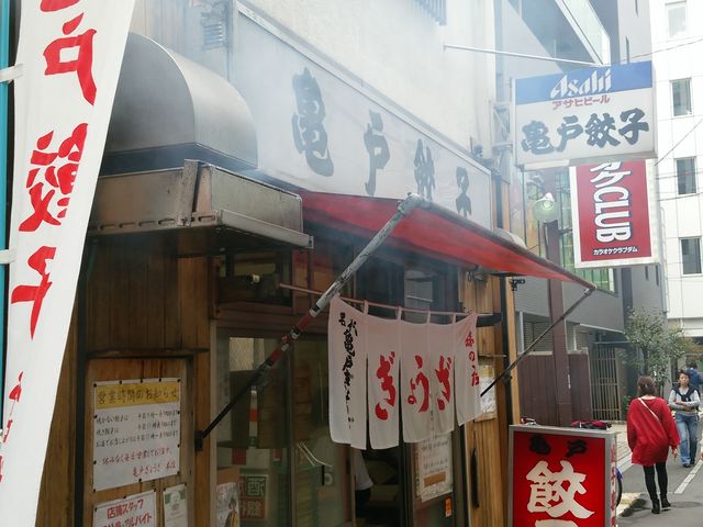 亀戸餃子_亀戸餃子 本店