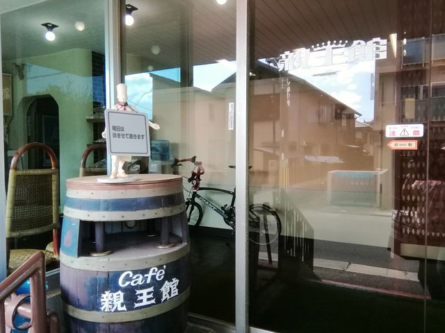 親王館の入り口_親王館
