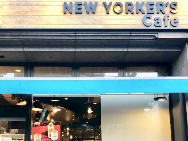 カフェ_ニューヨーカーズカフェ 水道橋東口店