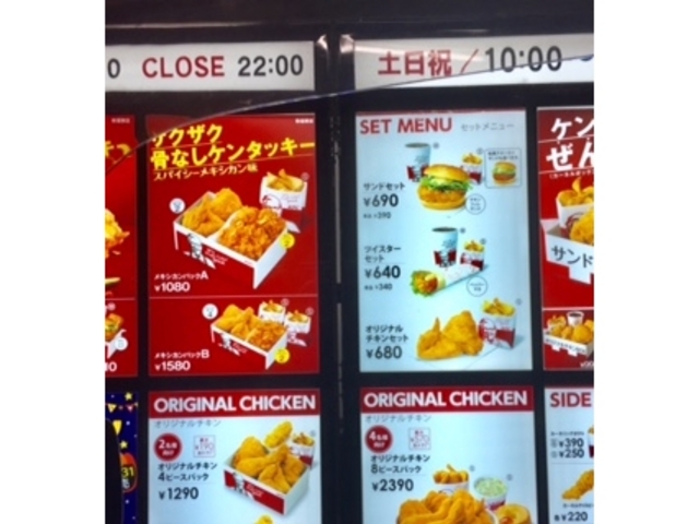 ドライブスルー_ケンタッキーフライドチキン福岡南バイパス店