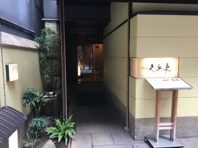 本店入口_銀座久兵衛・銀座本店