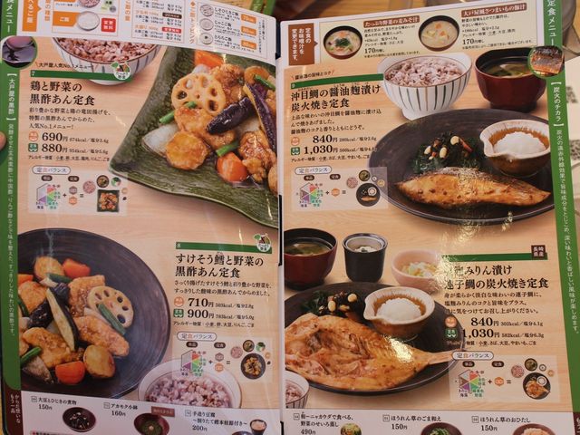 メニュー_大戸屋 ごはん処 札幌エスタ店