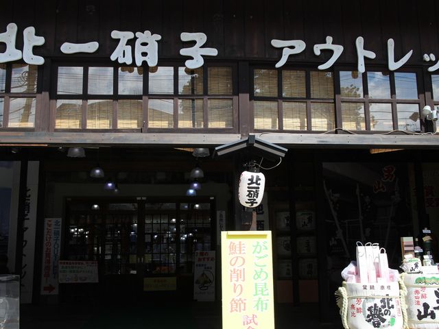 北一硝子アウトレット_北一硝子アウトレット