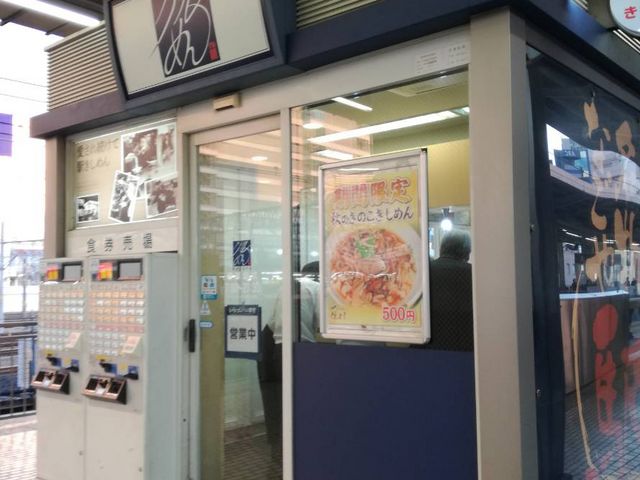 外観_名代きしめん・JR名古屋駅・新幹線上りホーム店・住よし