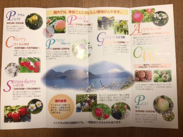 くだもの農家 浜田園