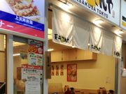 kellyさんの天丼 てんや サンシャインシティ アルパの投稿写真1