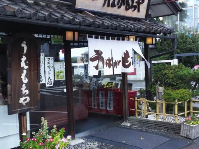 風情のある本店_うばがもちや本店