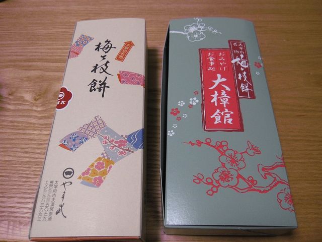 右がこちらの商品_大樟館