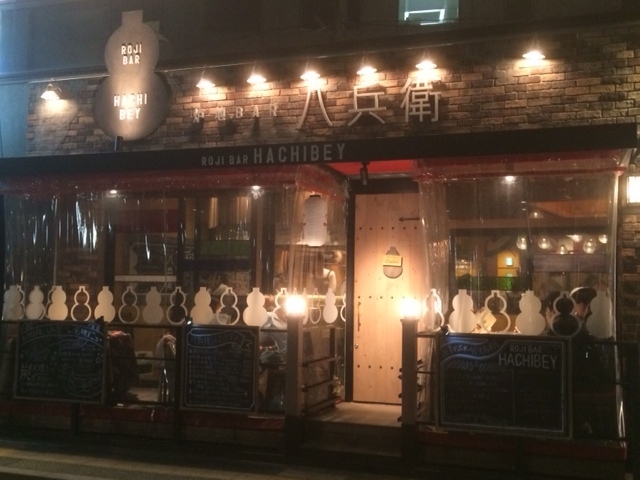 八兵衛_炉地BAR 八兵衛 はちべえ