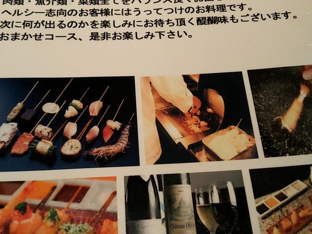 メニューの例_串あげもの 旬s