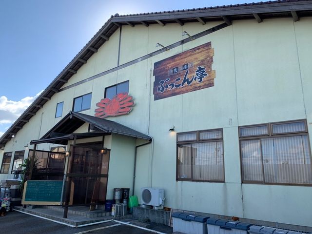 美食倶楽部 ぶっこん亭_美食倶楽部 ぶっこん亭